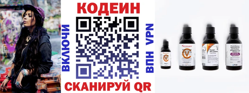 Кодеин напиток Lean (лин)  Купить закладки  Жуков 